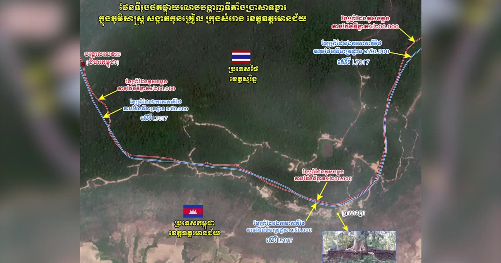 Video#Interview on Khnar Temple and Cambodia–Thailand Border Demarcation(5'55")