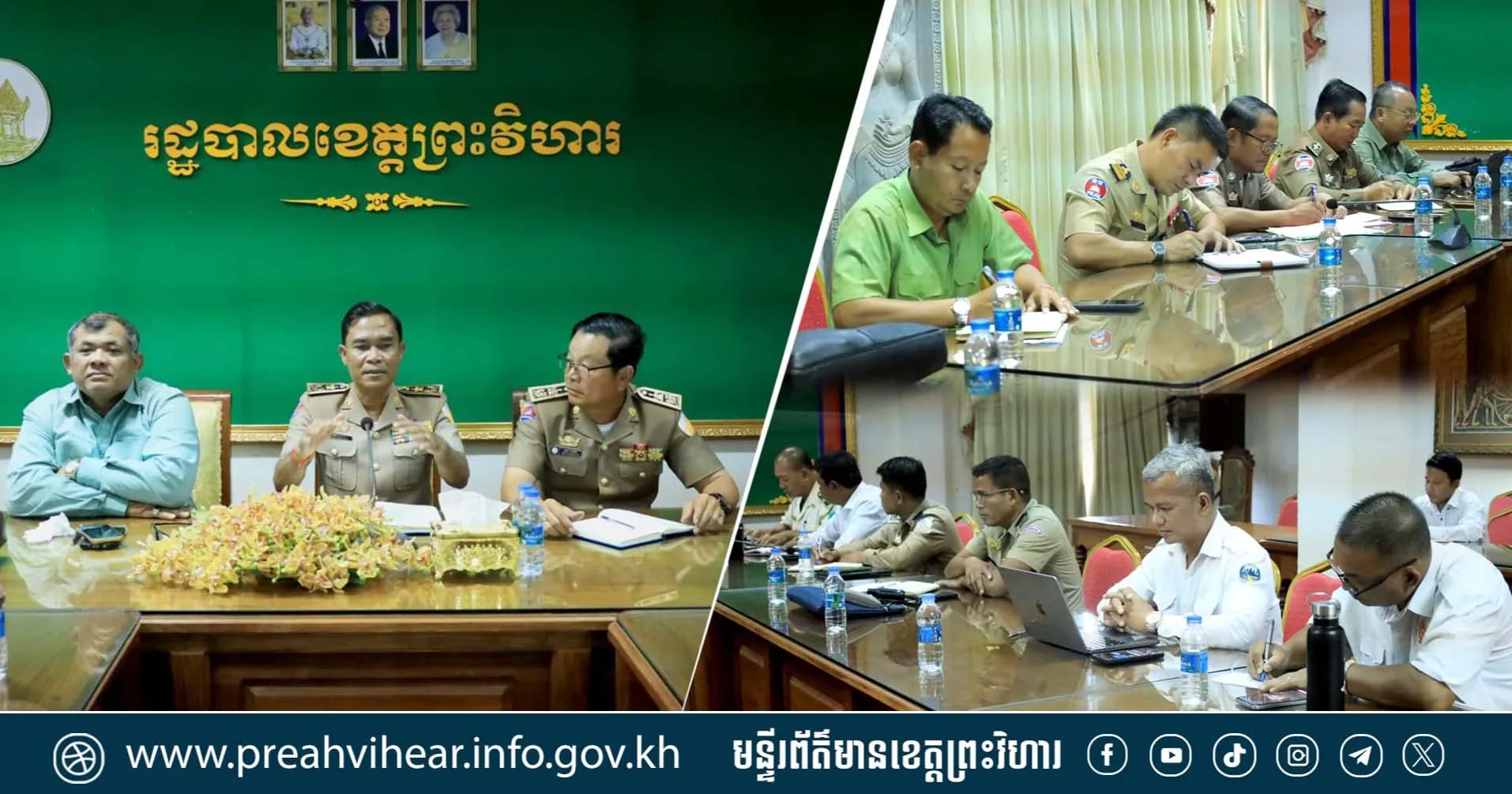 កិច្ចប្រជុំ ស្តីពី ការរៀបចំសន្តិសុខ សុវត្ថិភាព សណ្តាប់ធ្នាប់នៅលើខ្នងភ្នំត្បែង ខេត្តព្រះវិហារ!