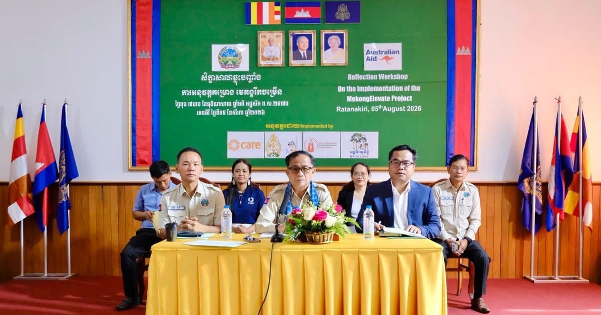 សិក្ខាសាលាឆ្លុះបញ្ចាំងអំពីការអនុវត្តគម្រោង មេគង្គរីកចម្រើន និង ការរៀបចំផែនការសកម្មភាពសម្រាប់ ៣ ឆ្នាំបន្ត
