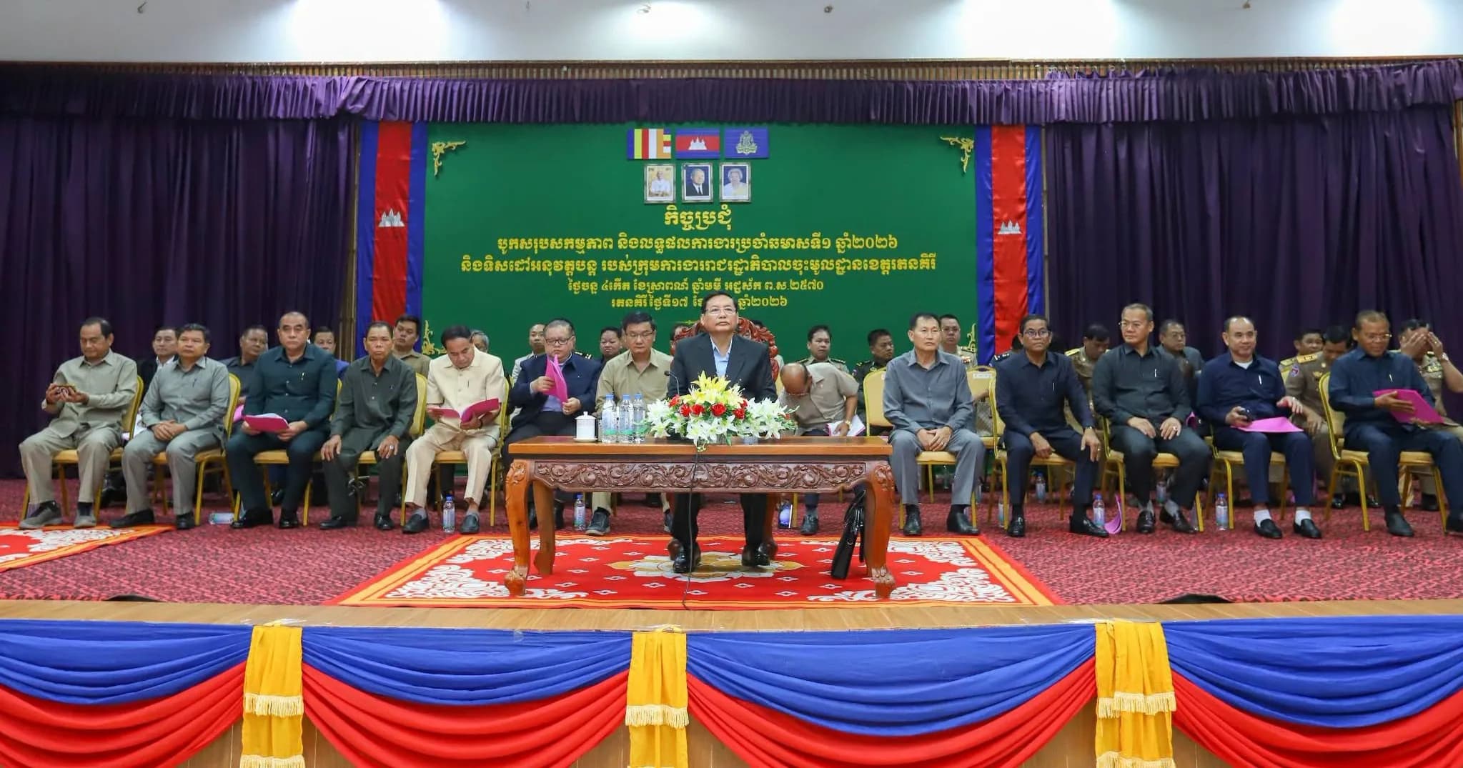 កិច្ចប្រជុំបូកសរុបលទ្ធផលការងារ ក្រុមការងាររាជរដ្ឋាភិបាលចុះមូលដ្ឋានខេត្តរតនគិរី ប្រចាំឆមាសទី១ ឆ្នាំ២០២៦ និងទិសដៅអនុវត្តបន្ត