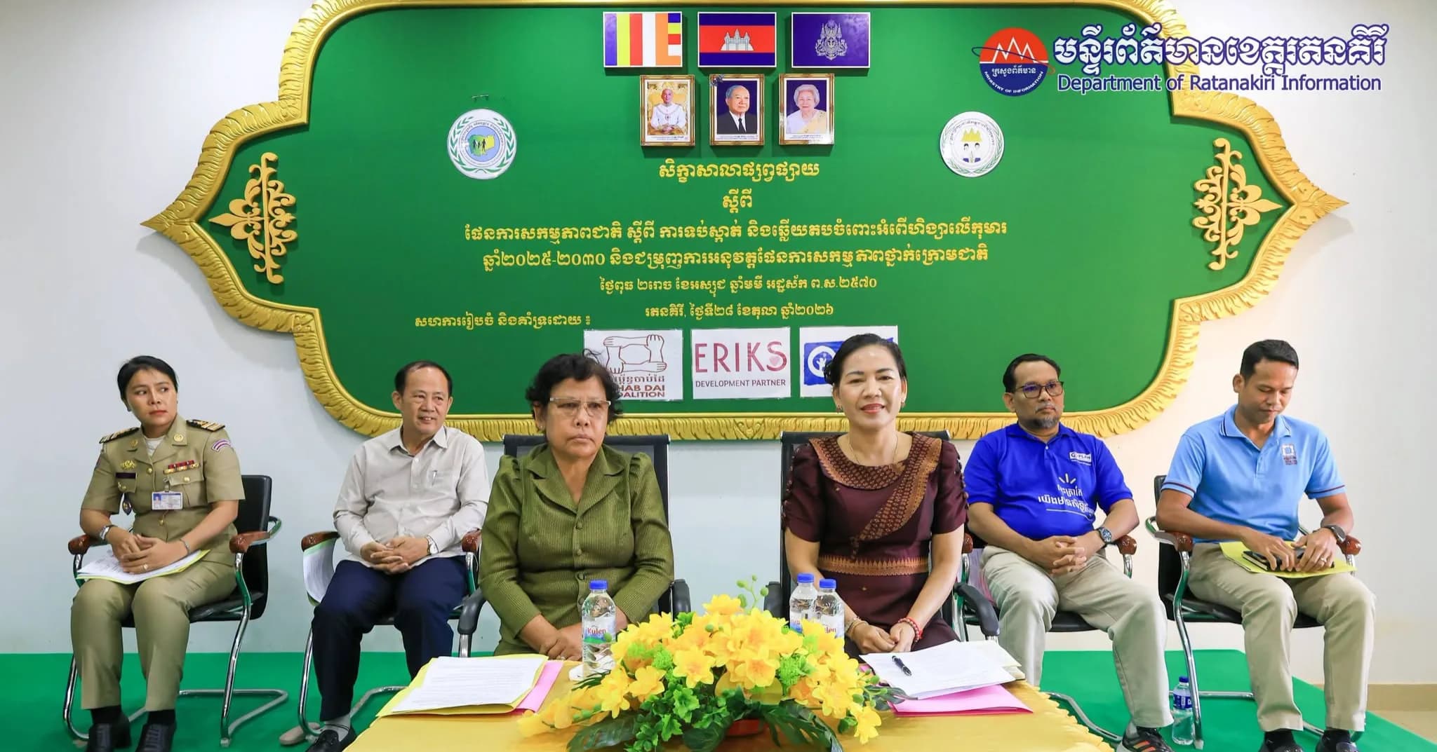 ក្រុមប្រឹក្សាជាតិកម្ពុជាដើម្បីកុមារ សហការ ជា មួយមន្ទីរសង្គមកិច្ច អតីតយុទ្ធជន និងយុវនីតិ សម្បទាខេត្តរតនគិរី និងអង្គការដៃគូ ធើ្វសិក្ខា សាលាផ្សព្វផ្សាយផែនការសកម្មភាពជាតិ ស្តីពីការទប់ស្កាត់ និងឆ្លើយតបចំពោះអំពើហិង្សាលើកុមារ ឆ្នាំ២០២៥-២០៣០ និងជម្រុញការអនុវត្តផែនការសកម្មភាពថ្នាក់ក្រោមជាតិ