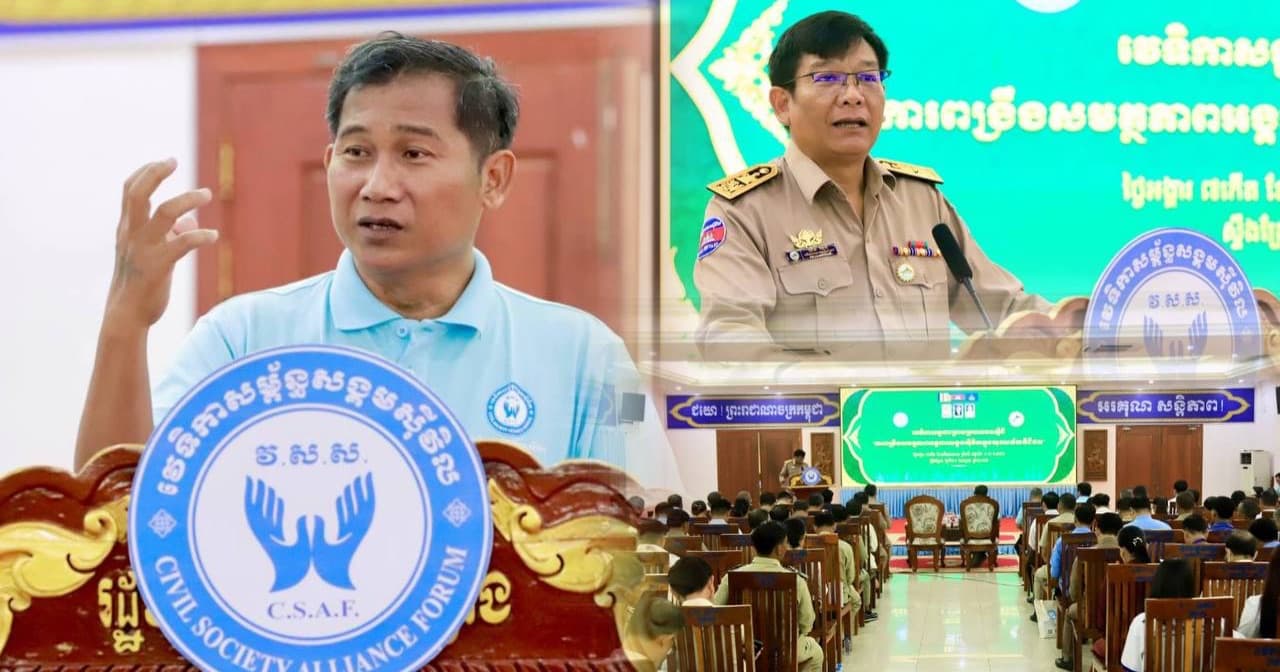 វេទិកាសម្ព័ន្ធសង្គមស៊ីវិល រៀបចំវេទិកាសន្ទនាក្រោមប្រធានបទ «ការពង្រឹងសមត្ថភាពអង្គការសង្គមស៊ីវិលក្នុងយុគសម័យ ឌីជីថល» នៅខេត្តស្ទឹងត្រែង