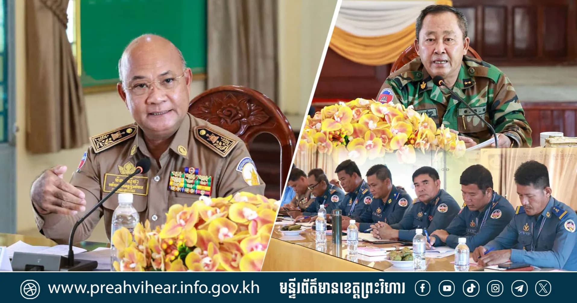 កិច្ចប្រជុំផ្សព្វផ្សាយស្ដីពីការអនុវត្តច្បាប់កាតព្វកិច្ចយោធា!