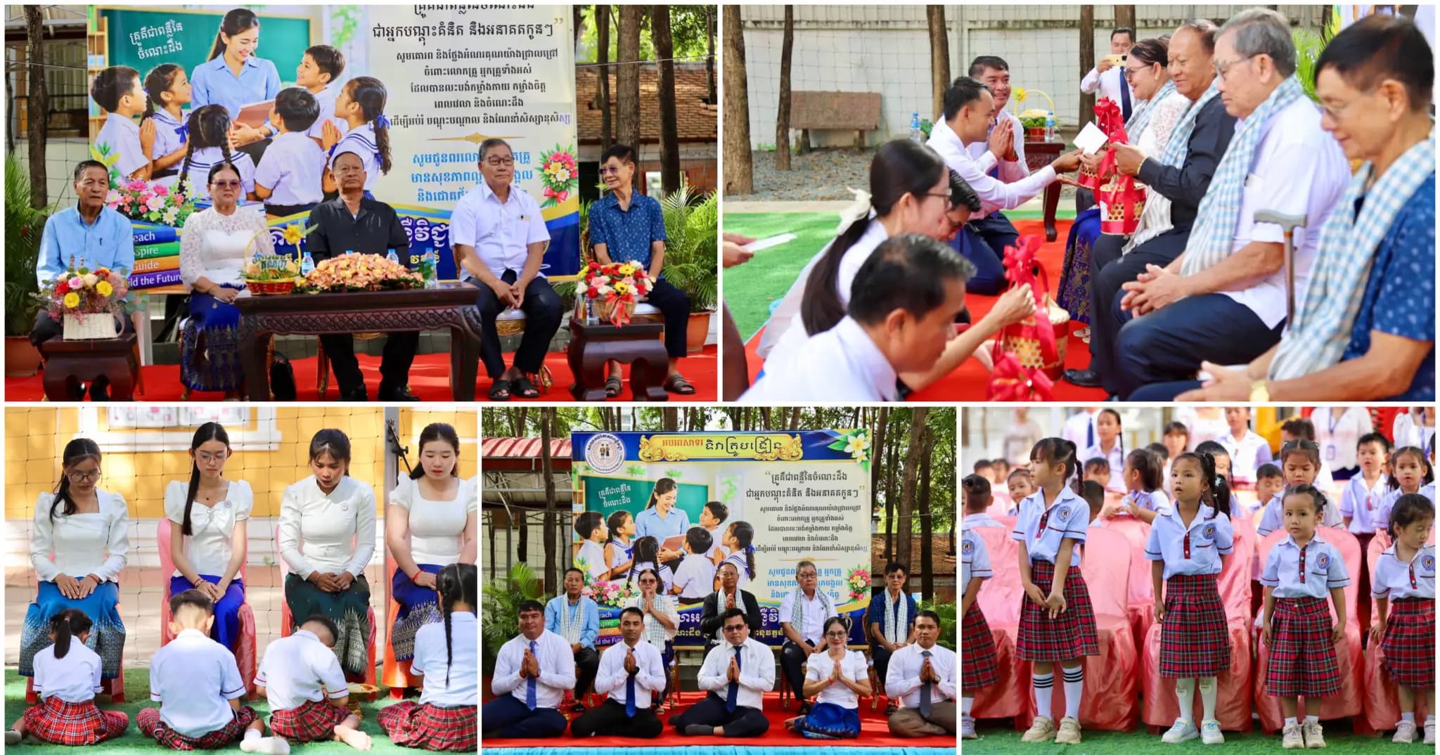 សាលាអប់រំភាសាពន្លឺវិជ្ជា ខេត្តស្ទឹងត្រែង រៀបចំអបអរសាទរទិវាគ្រូបង្រៀន ៥ តុលា ឆ្នាំ២០២៦ ក្រោមប្រធានបទ «គ្រូបង្រៀន ជាអ្នកបំភ្លឺផ្លូវចំណេះដឹង និងកសាងអនាគត»